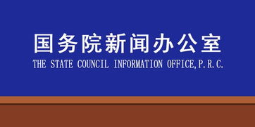 國(guó)新辦發(fā)布會(huì) 春節(jié)期間文化和旅游產(chǎn)品供給迎來(lái)升級(jí)，文化藝術(shù)經(jīng)紀(jì)代理行業(yè)面臨新機(jī)遇
